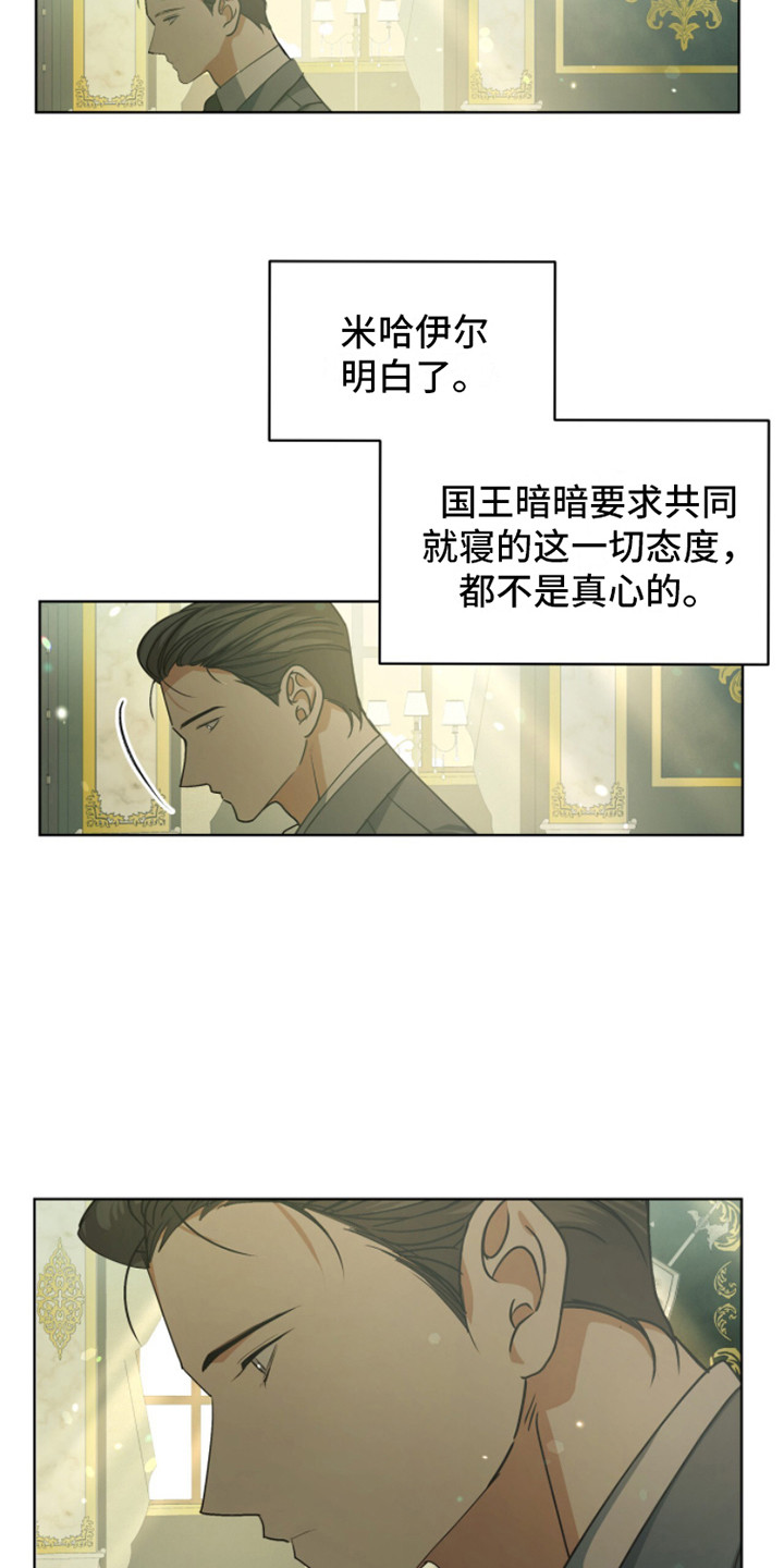 魔导师平台任务漫画,第6话3图