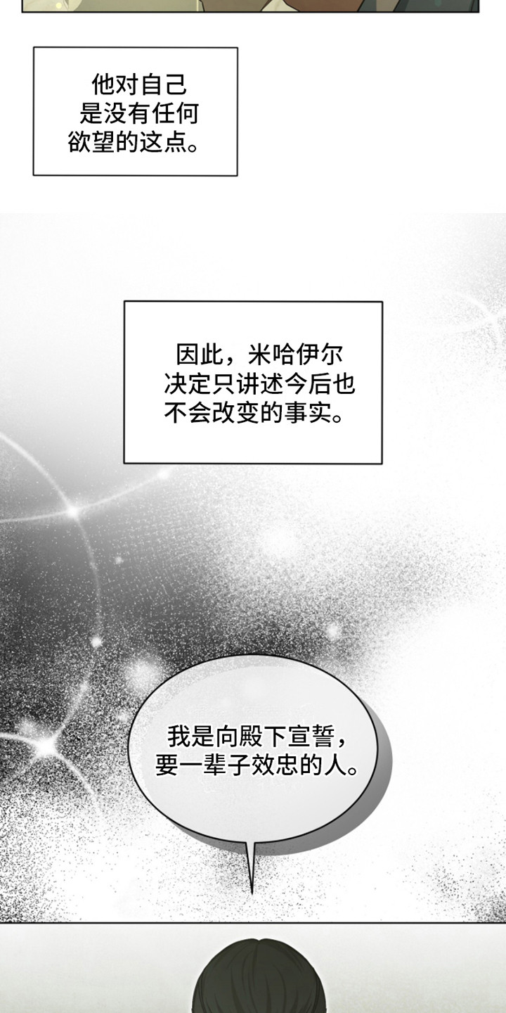 魔导师平台任务漫画,第6话4图