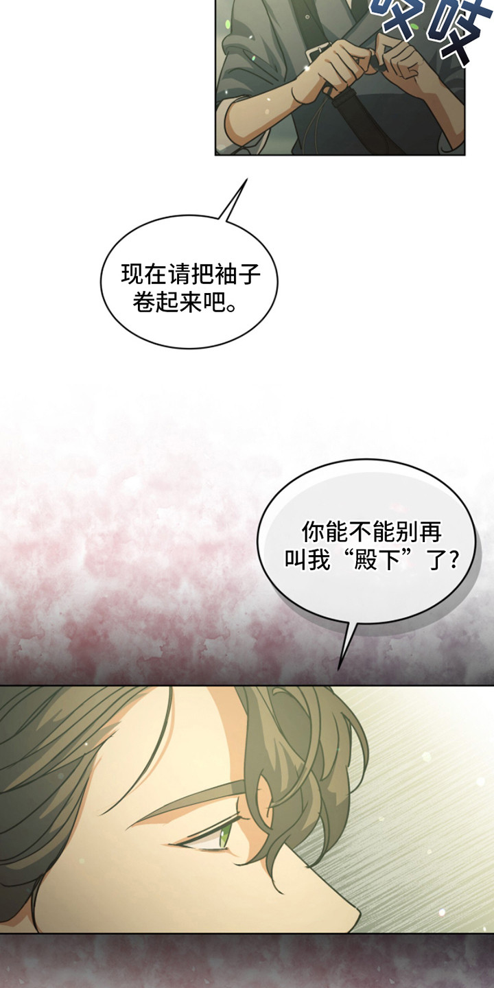 魔导士键盘漫画,第5话3图