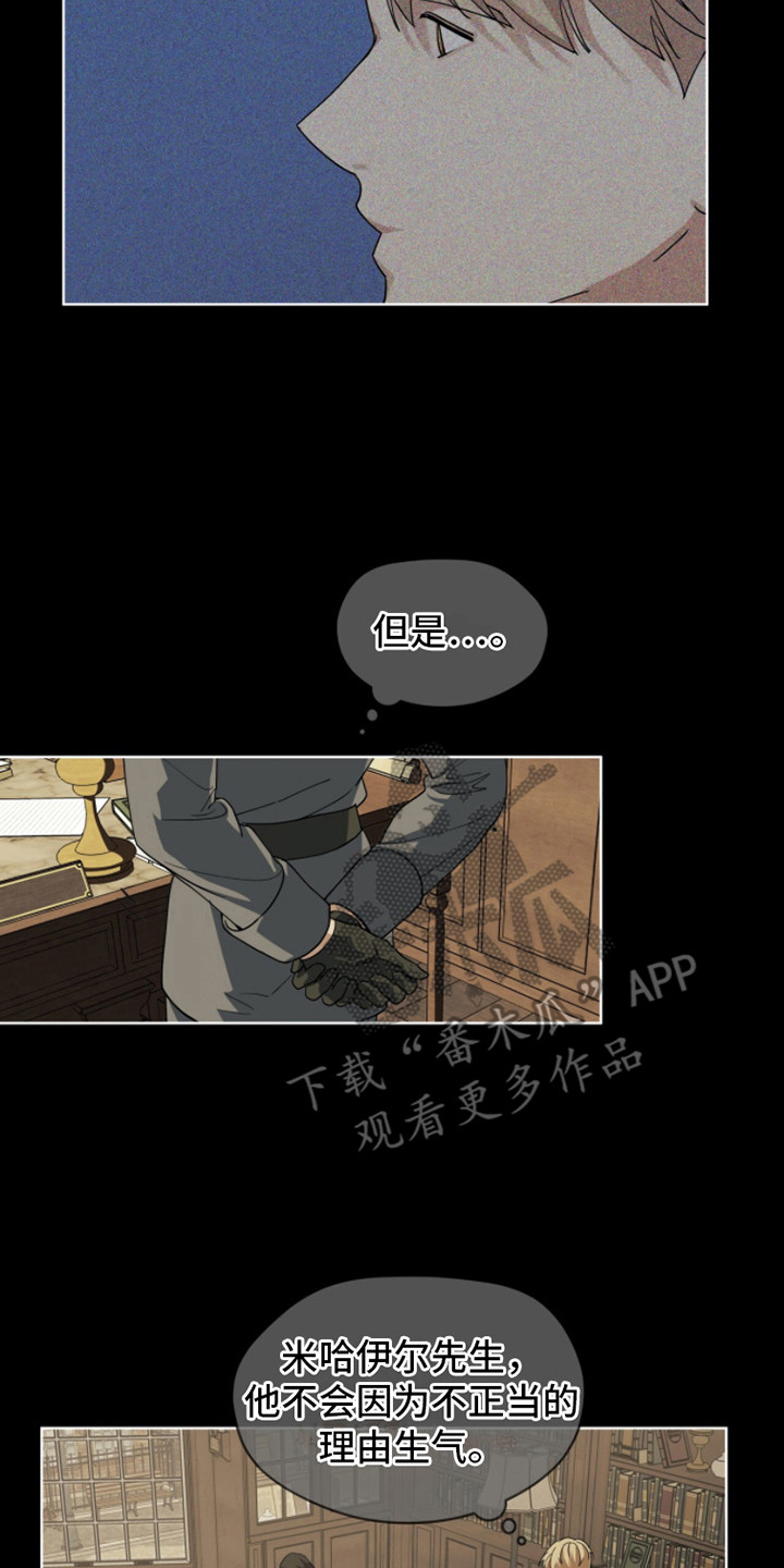 魔导圣国漫画小说名字叫什么漫画,第10话4图