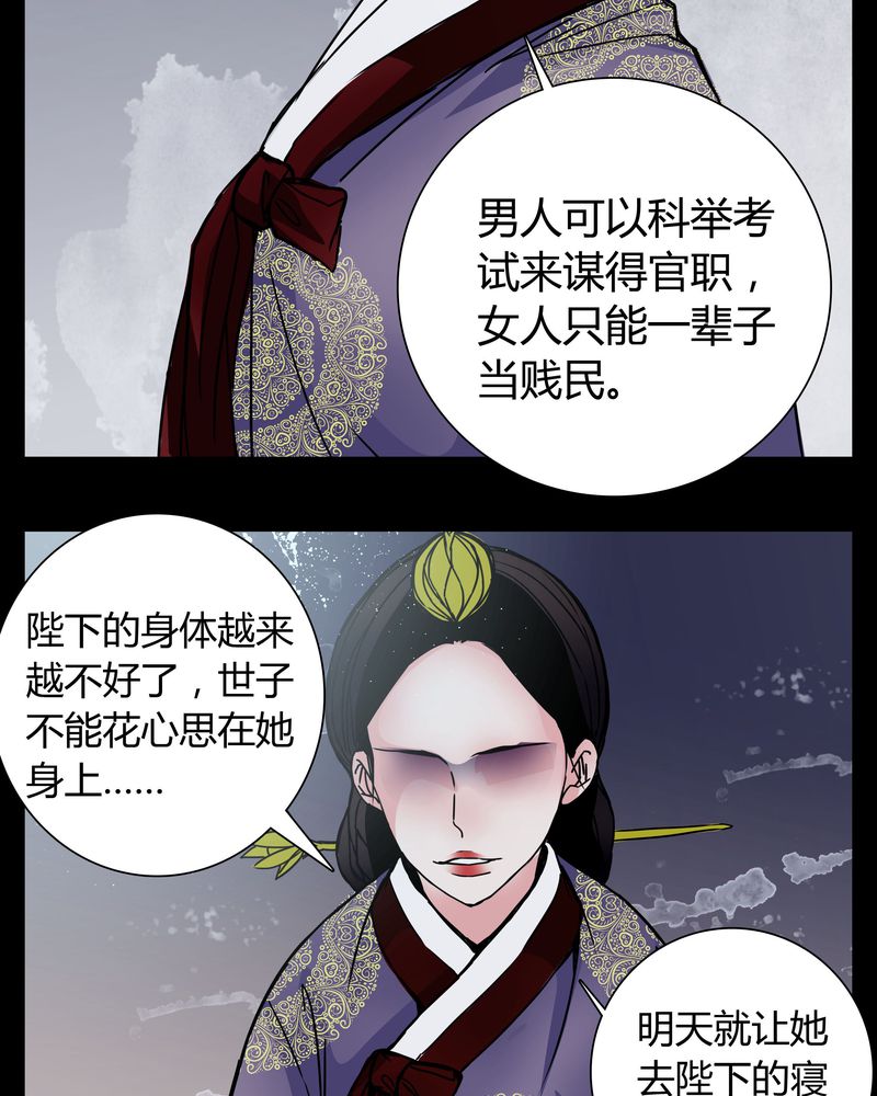 女巫重生记动漫漫画,第8章：那曾经的擦肩而过4图