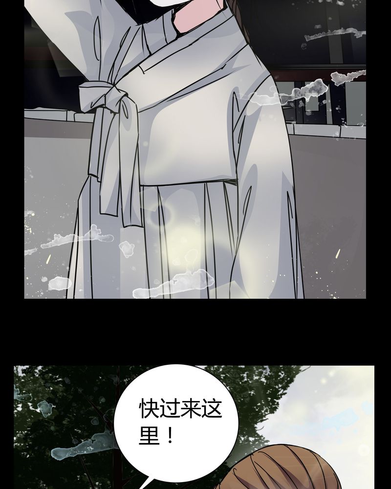 女巫重生记动漫漫画,第8章：那曾经的擦肩而过5图