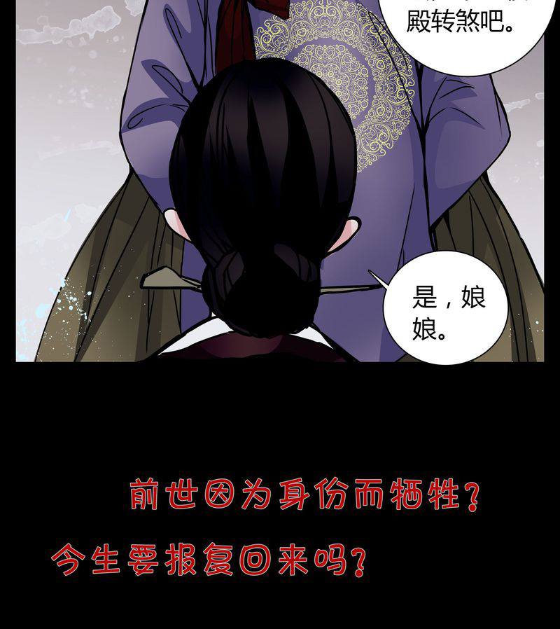 女巫重生记动漫漫画,第8章：那曾经的擦肩而过5图