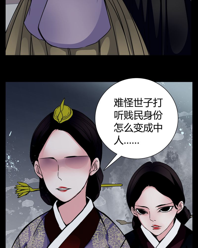 女巫重生记动漫漫画,第8章：那曾经的擦肩而过2图