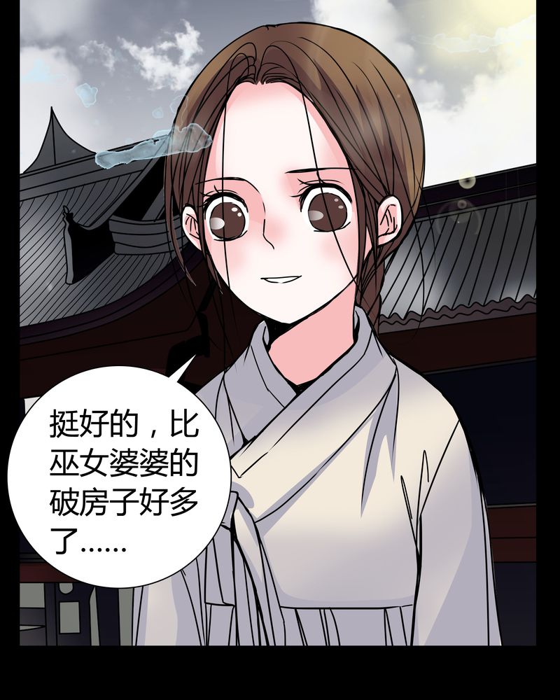 女巫重生记动漫漫画,第8章：那曾经的擦肩而过3图