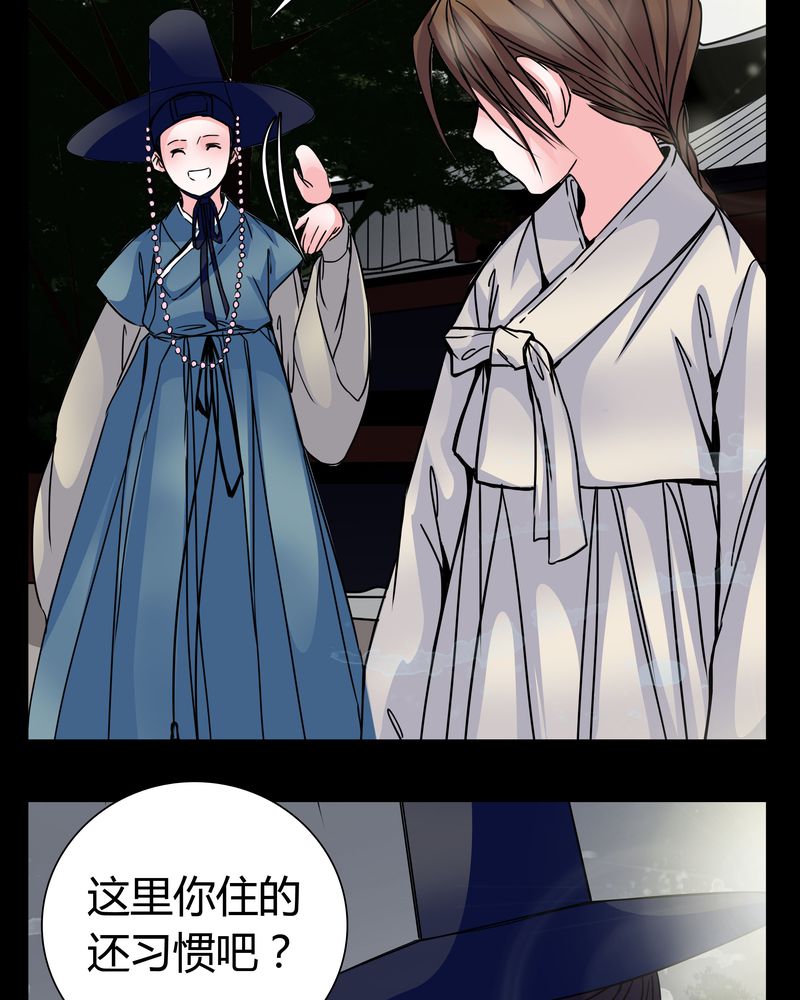 女巫重生记动漫漫画,第8章：那曾经的擦肩而过1图