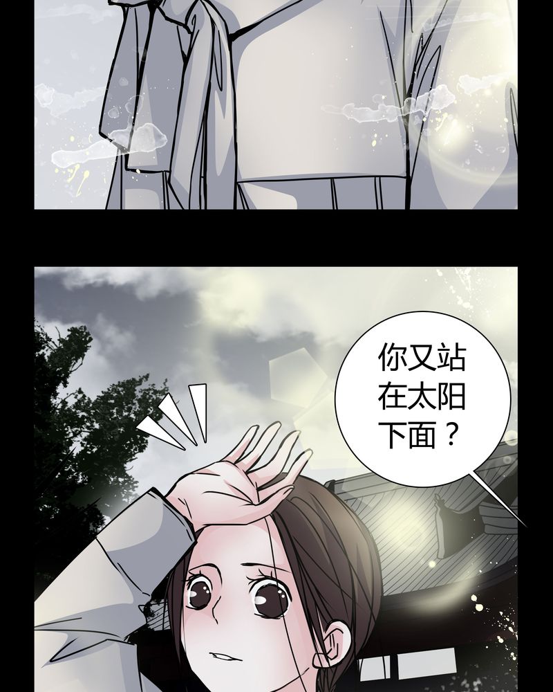 女巫重生记动漫漫画,第8章：那曾经的擦肩而过4图