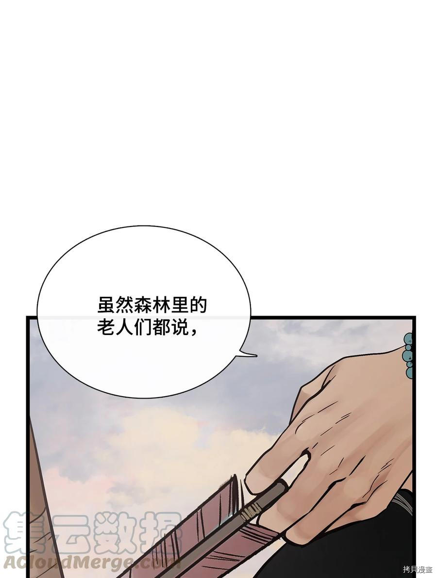 图腾领域漫画,第8话试看版2图