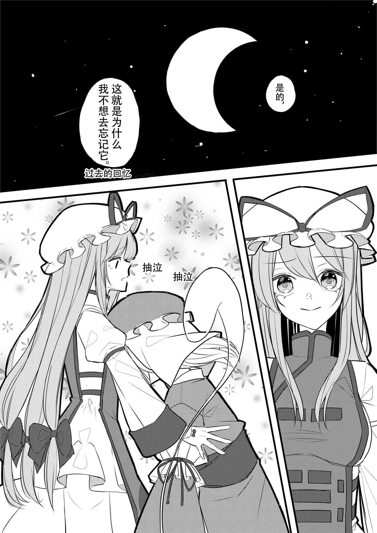 千年组短漫漫画,第1话4图