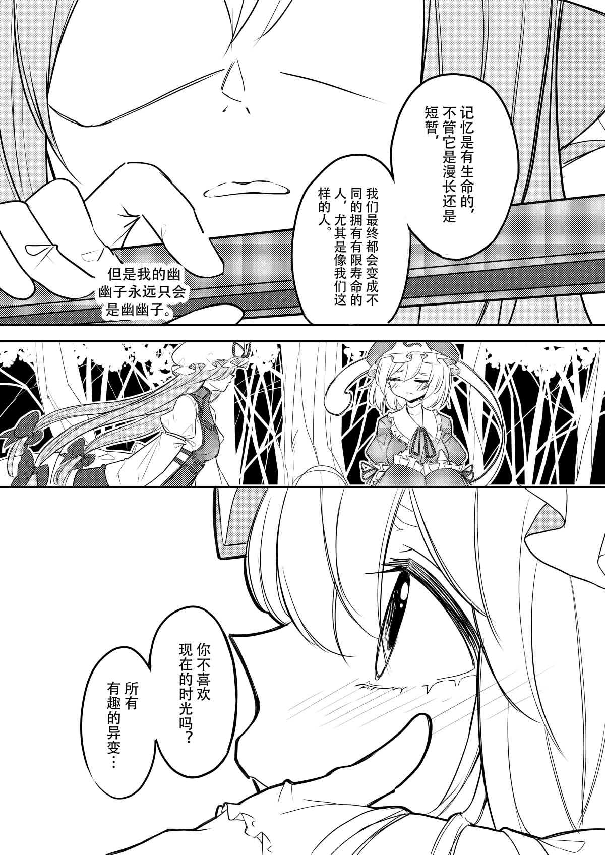 千年组短漫漫画,第1话1图