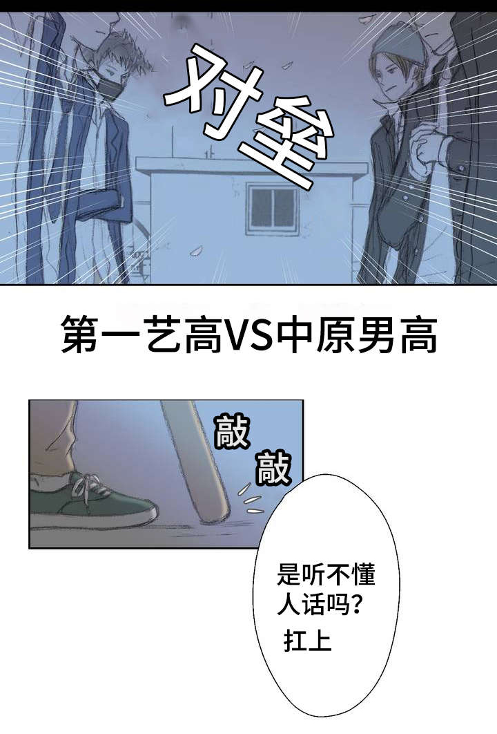 封锁地漫画,第1话3图