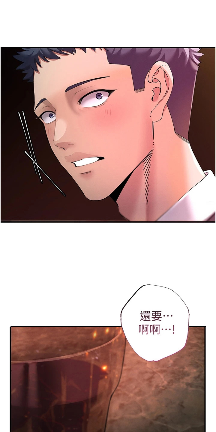 贪念游戏的醒悟是什么漫画,第4话1图