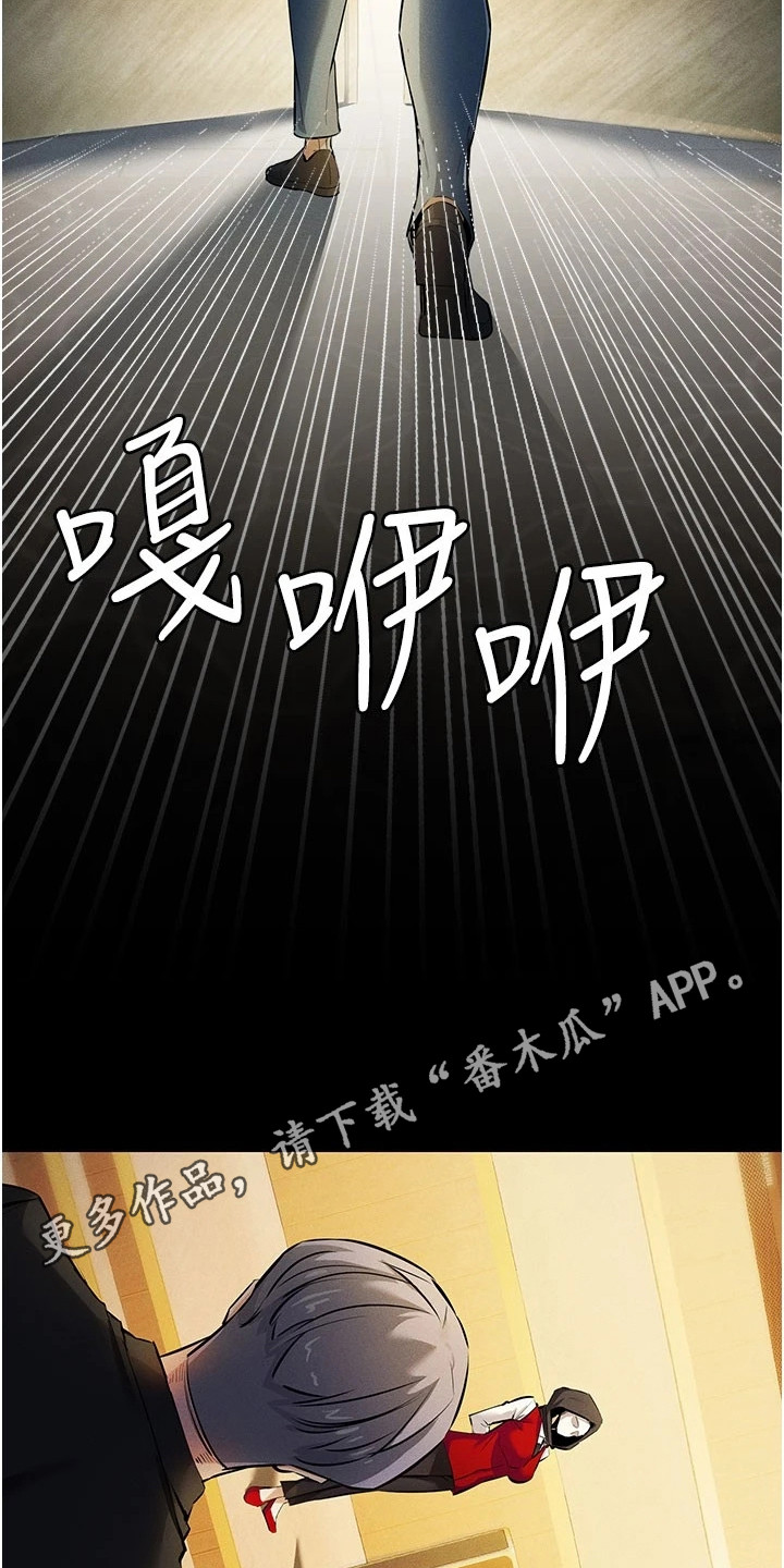 贪心的游戏漫画,第1话5图