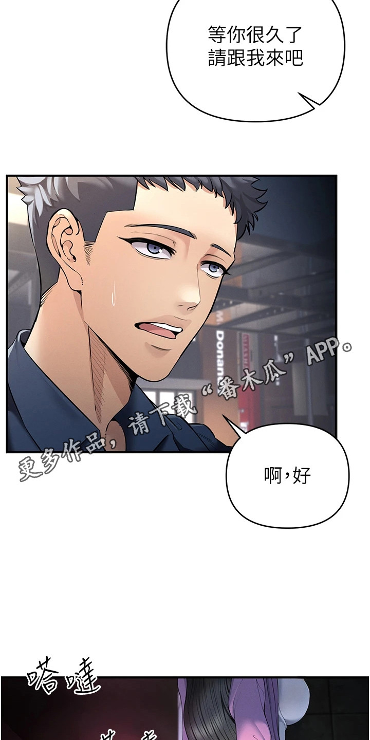 贪念绝户漫画,第3话5图