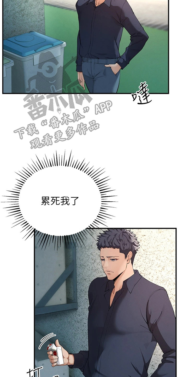 贪念的反义词漫画,第7话5图