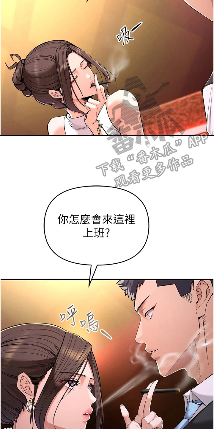 贪念绝户全文漫画,第7话2图