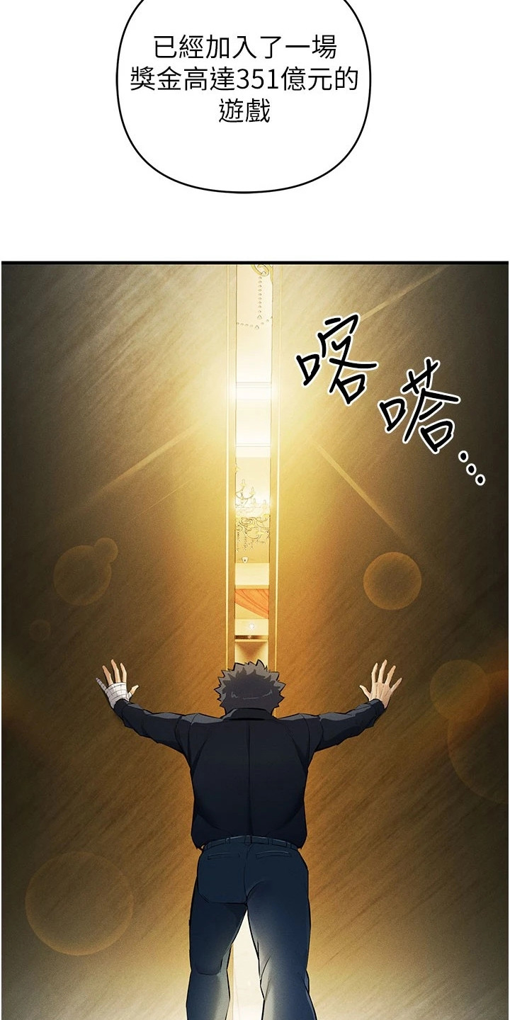 贪念小说全文免费下载漫画,第1话4图