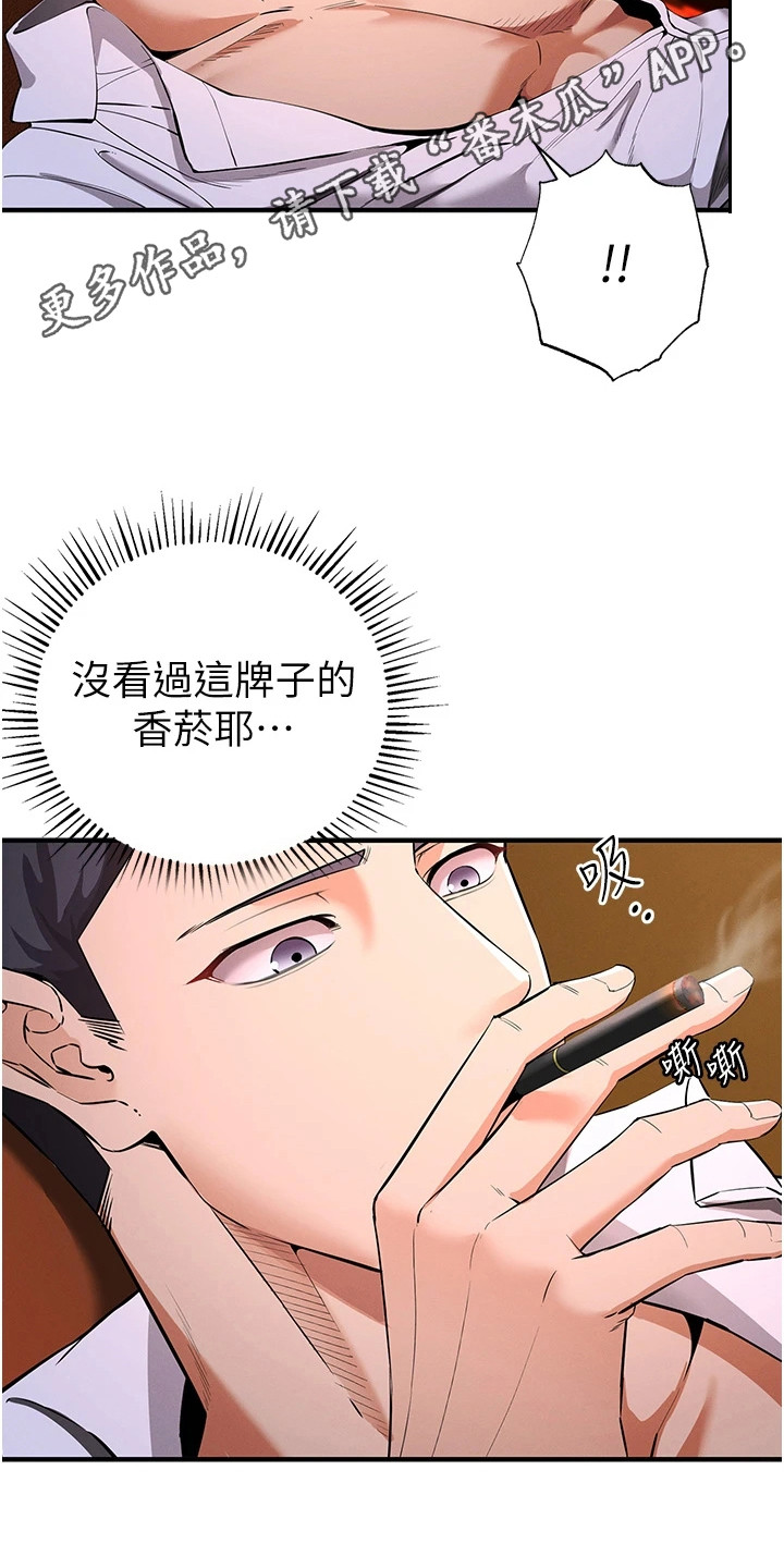 贪念的反义词漫画,第7话4图