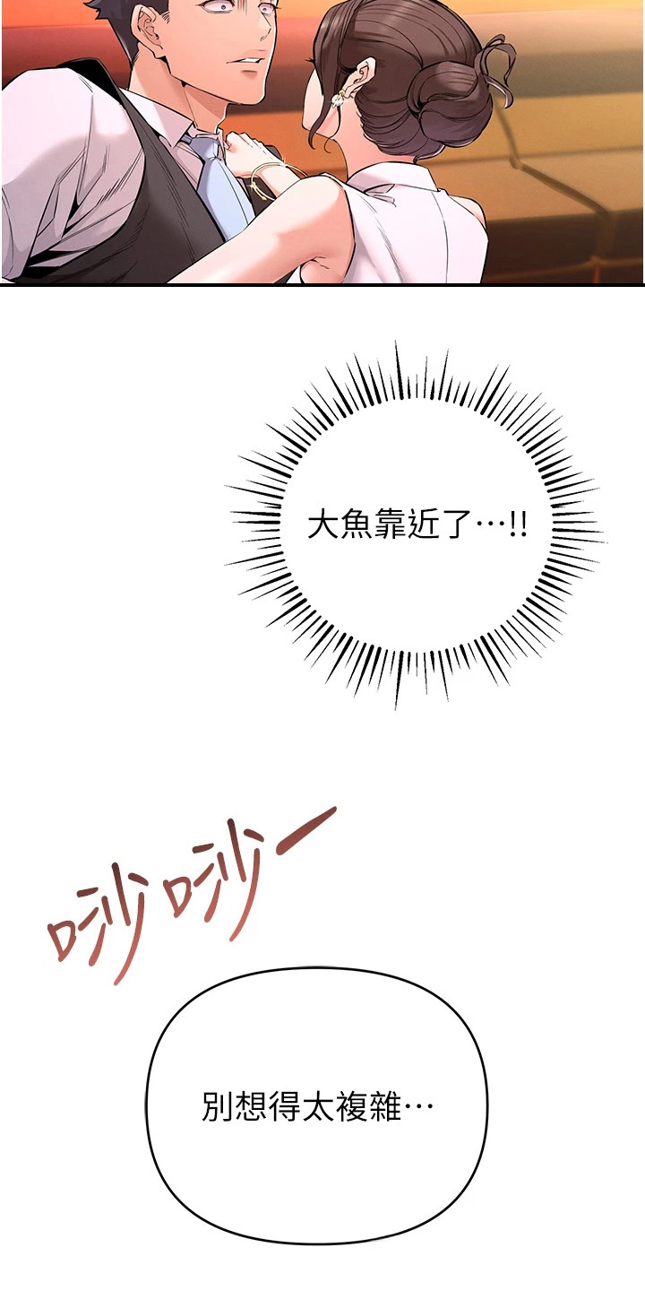 贪念的反义词漫画,第7话1图