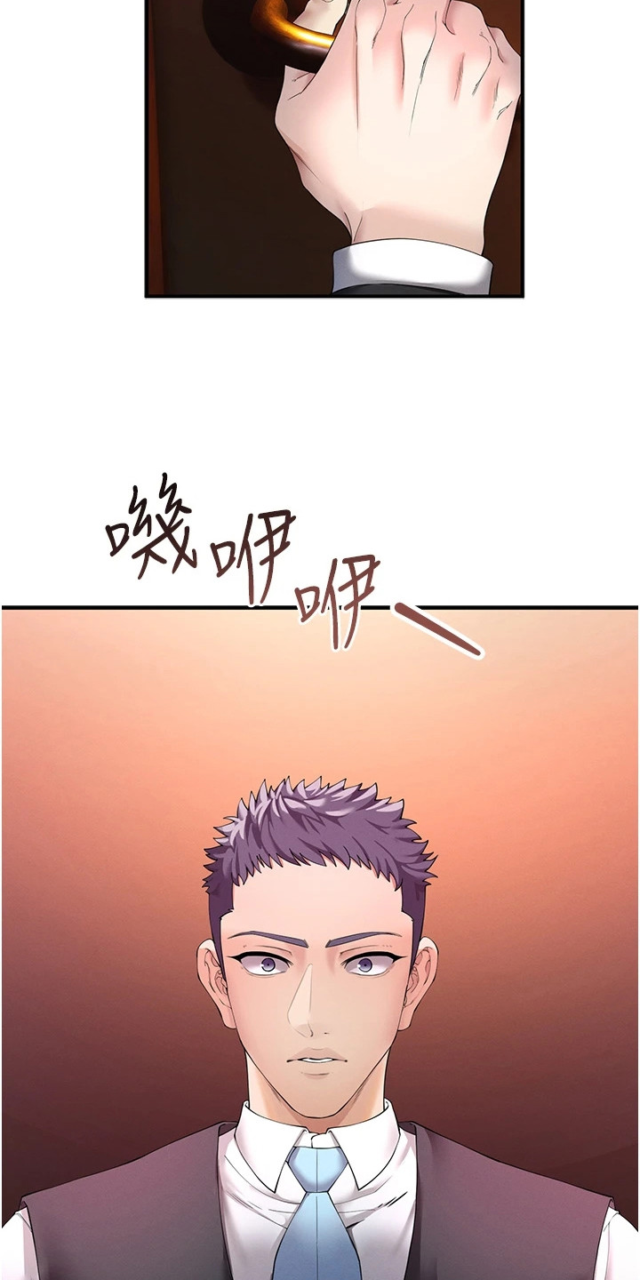 贪念游戏漫画,第4话2图