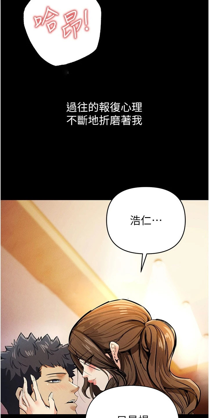 贪恋游戏漫画,第1话2图