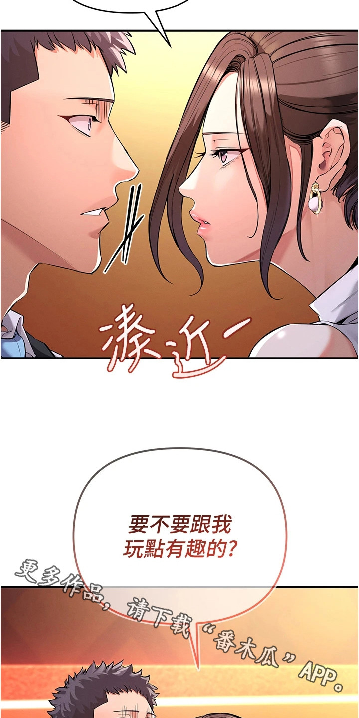 贪吃蛇漫画,第7话5图