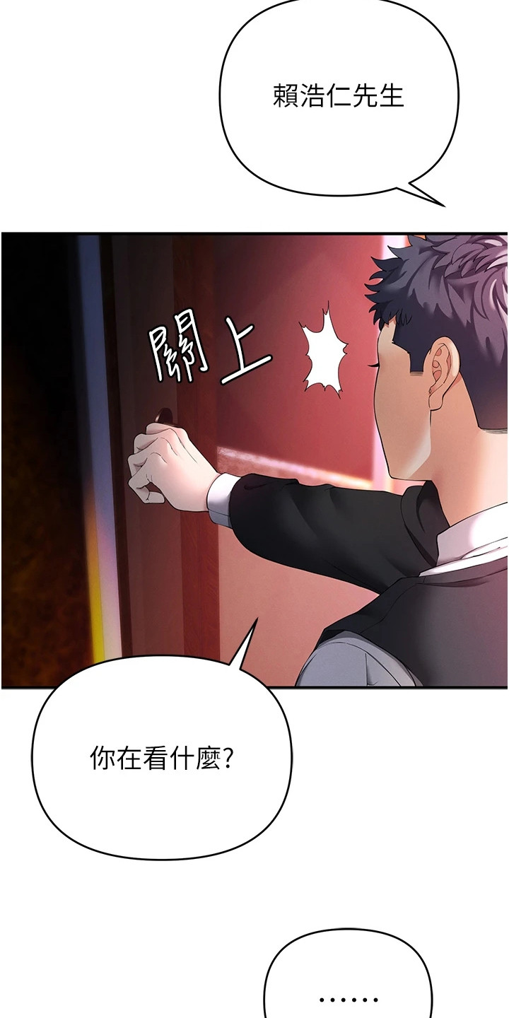 贪念音乐剧千惠漫画,第4话3图