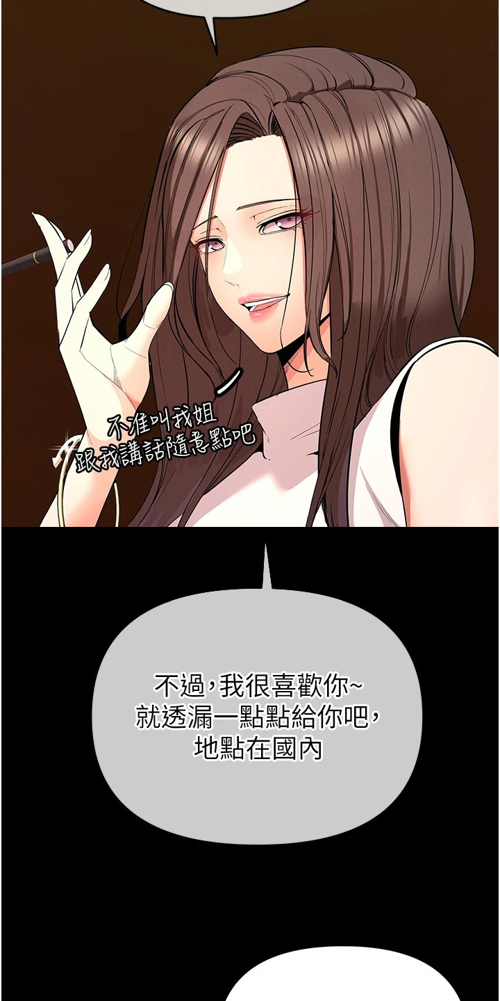 贪念世间浮华漫画,第8话3图