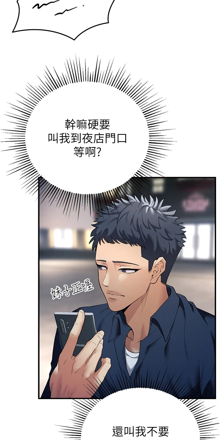 贪念如火漫画,第3话3图