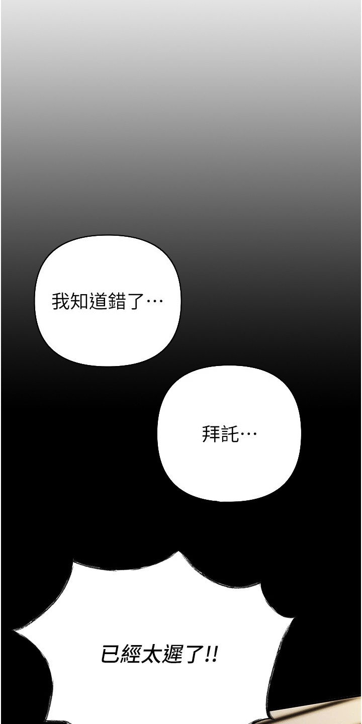 贪恋游戏漫画,第1话5图