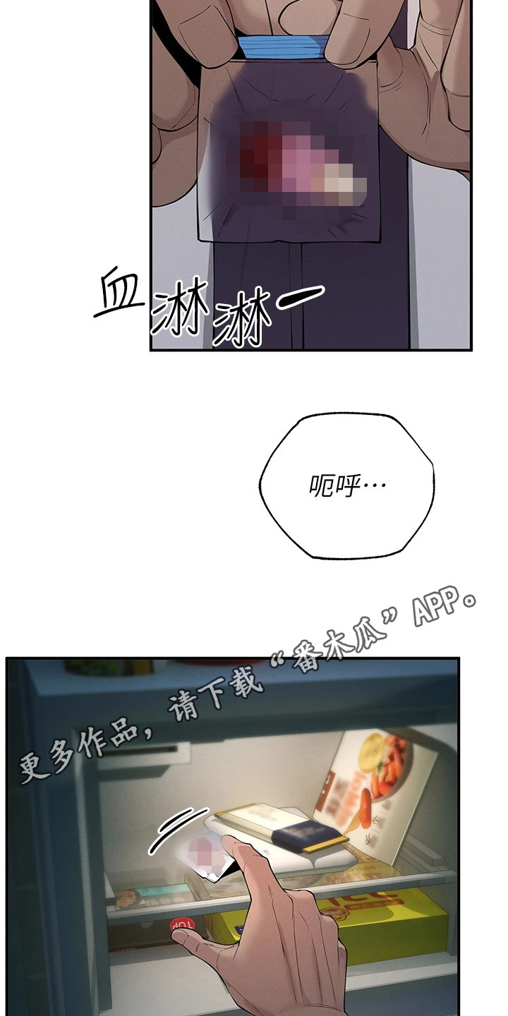 贪念游戏漫画免费完整漫画,第10话1图