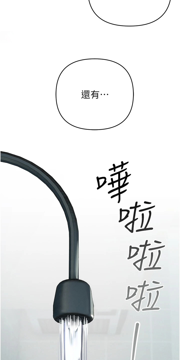 贪念游戏漫画免费完整漫画,第10话3图