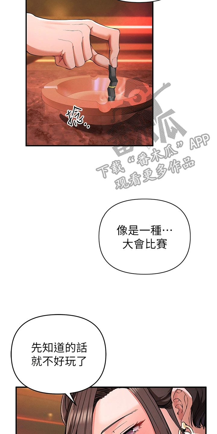 贪念的反义词漫画,第7话2图