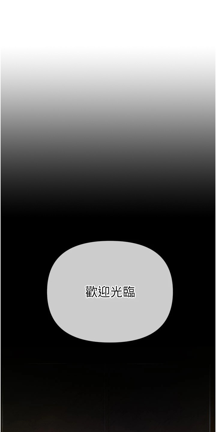 贪念游戏小说漫画,第1话1图