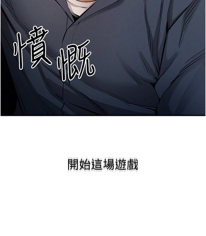 贪念的反义词漫画,第1话5图