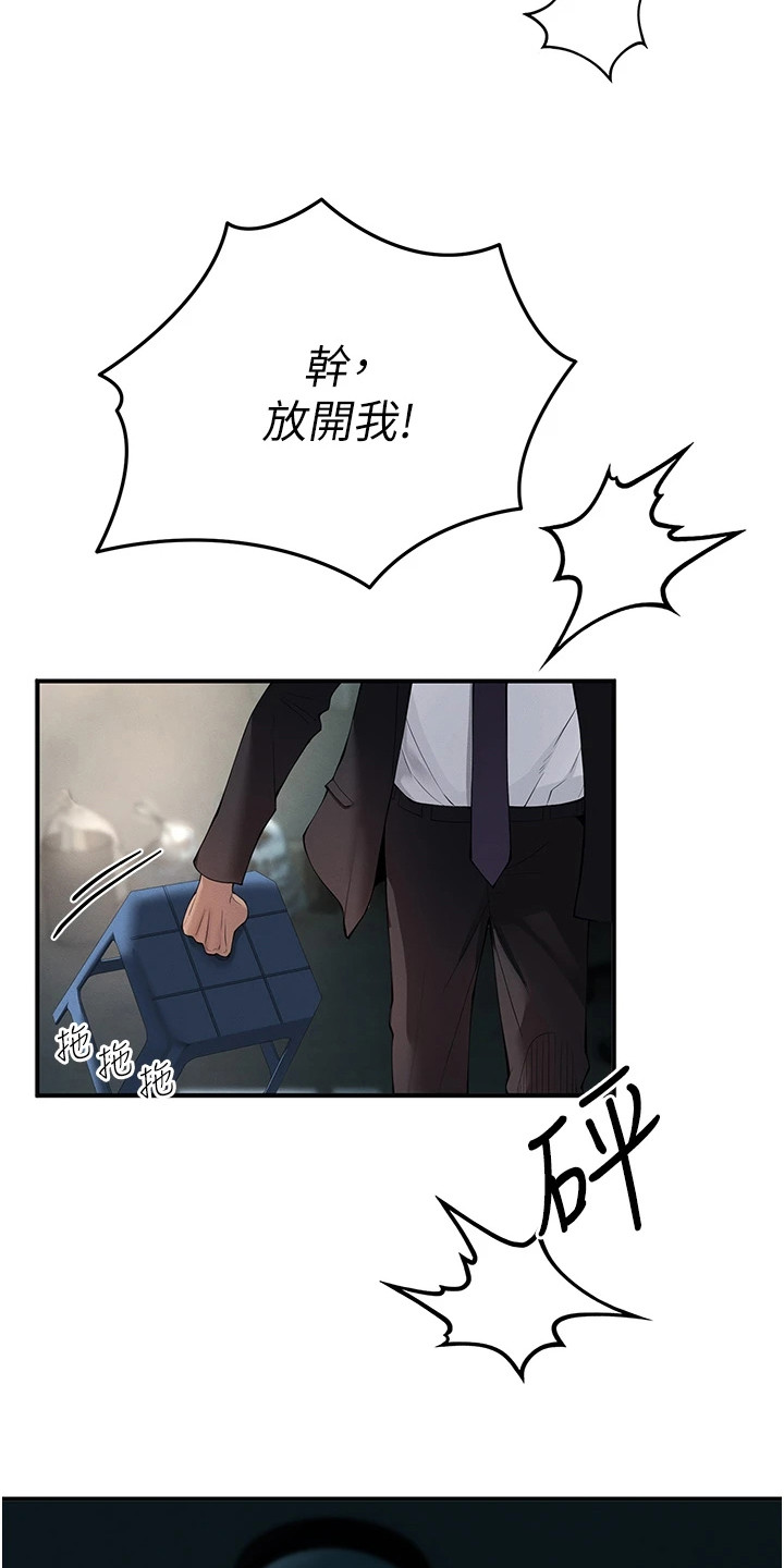 贪念绝户漫画,第9话5图