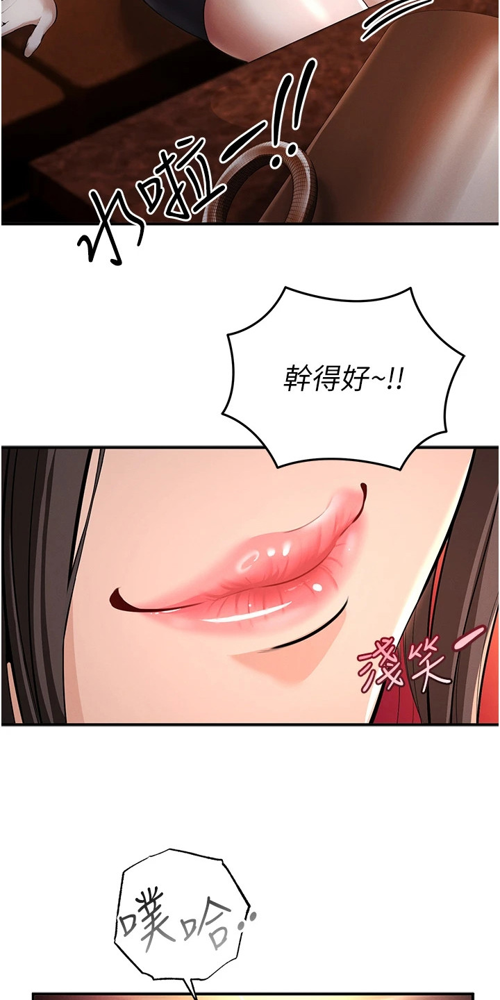 贪念小说全文免费下载漫画,第6话5图