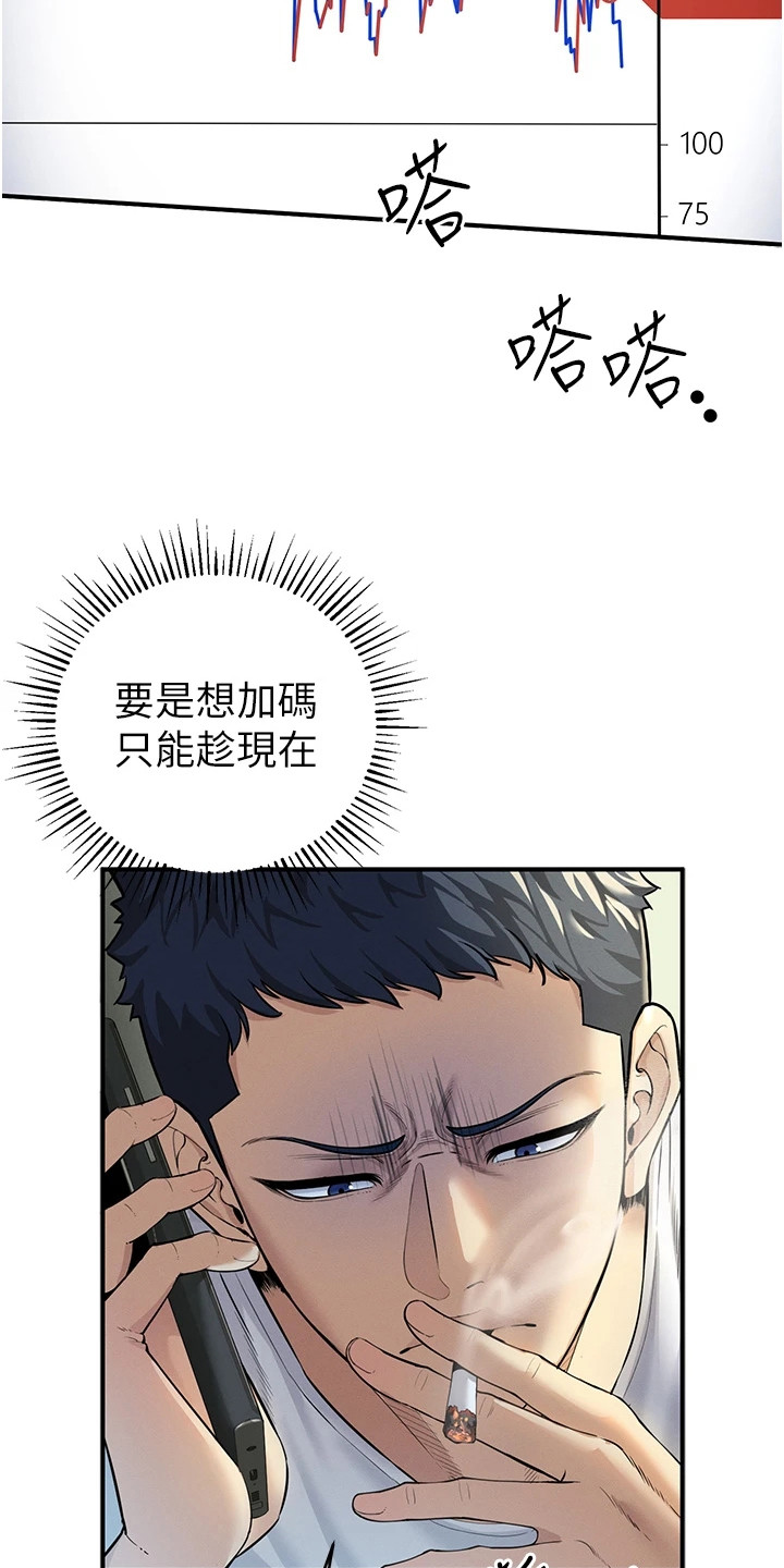 贪恋玩游戏漫画,第2话3图