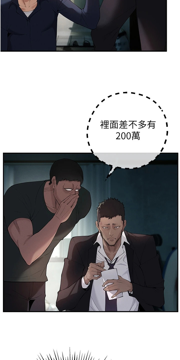 贪念绝户漫画,第9话1图