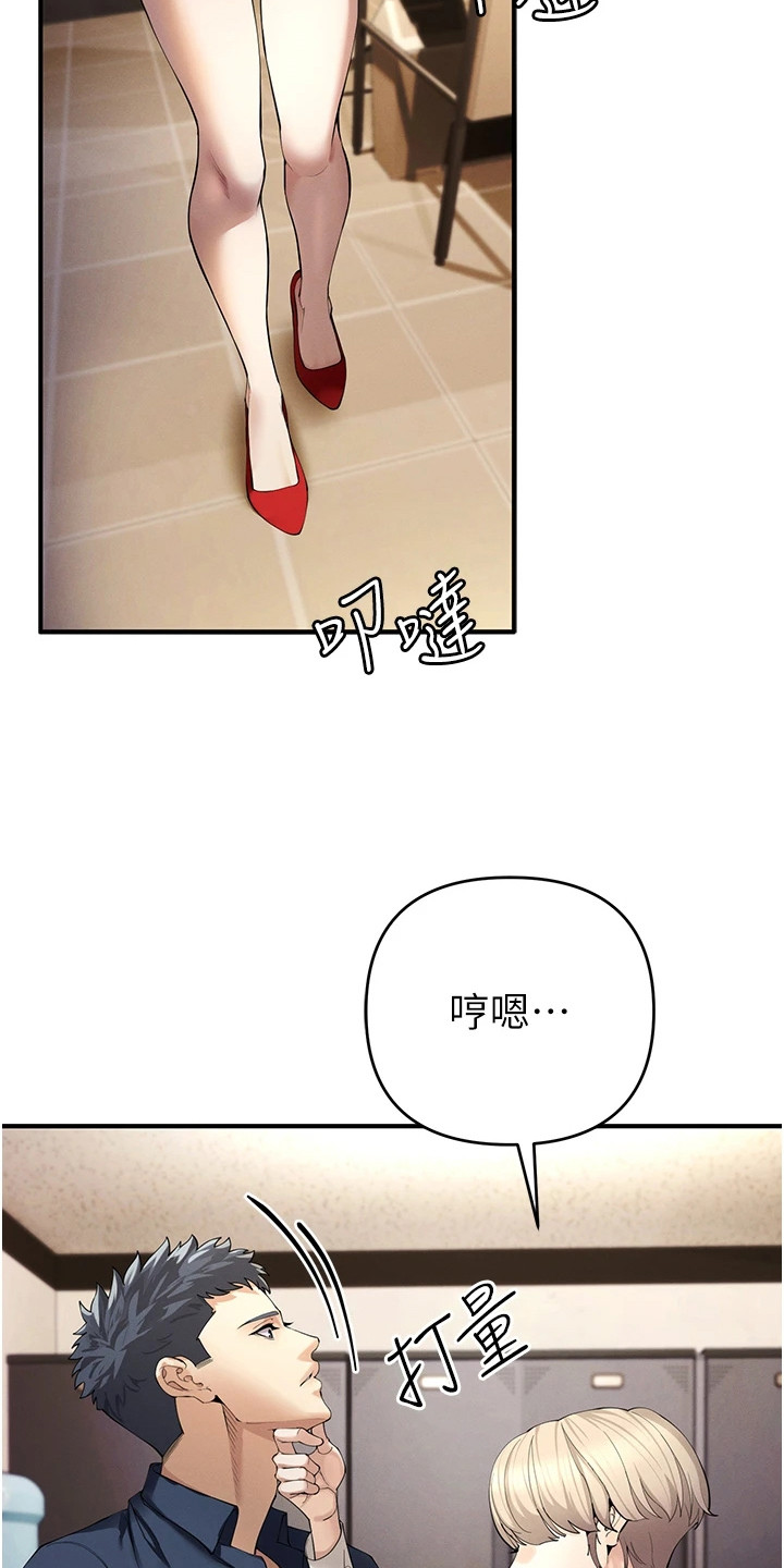 贪念游戏漫画,第3话5图