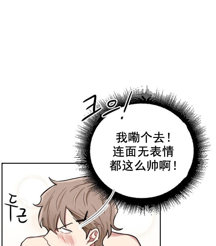 少爷的爸妈漫画,第2话3图