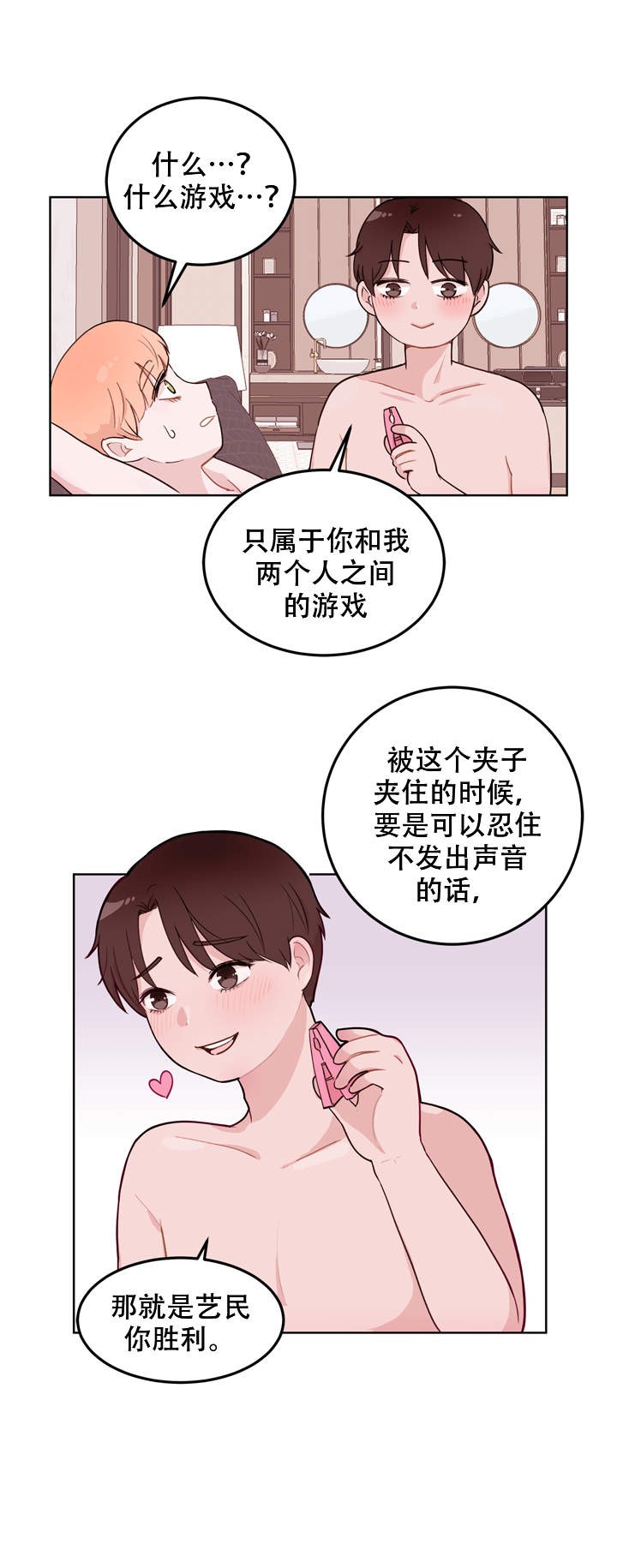 鲜奶的保质期怎么算漫画,第11话5图