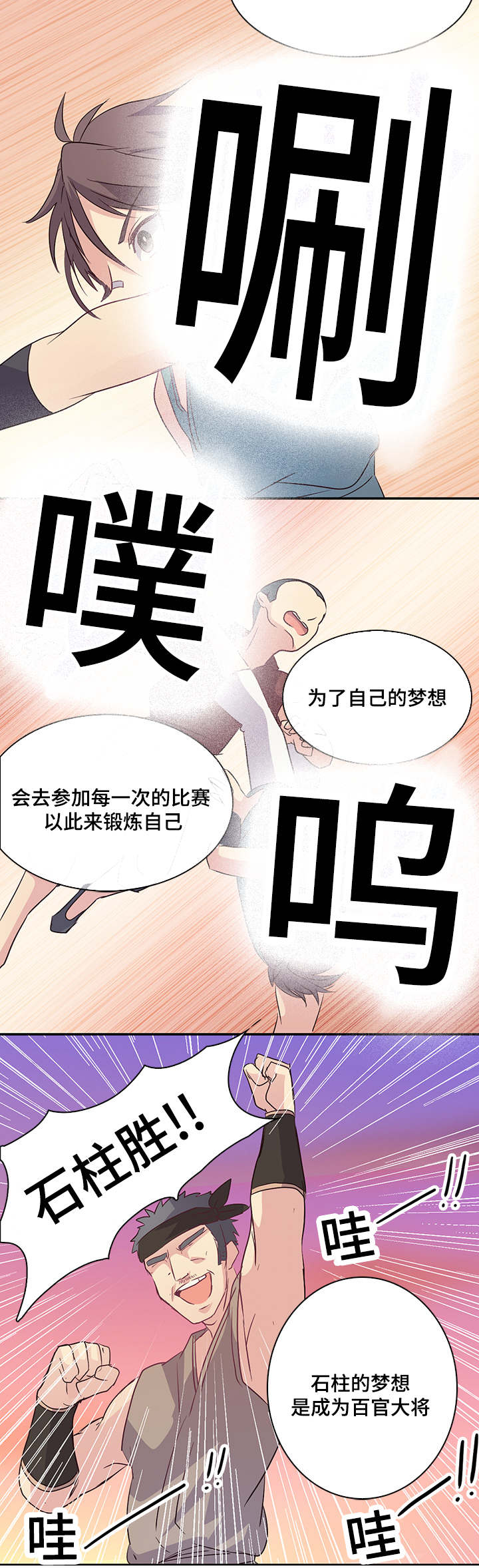 重生大神官免费全集漫画漫画,第9话2图