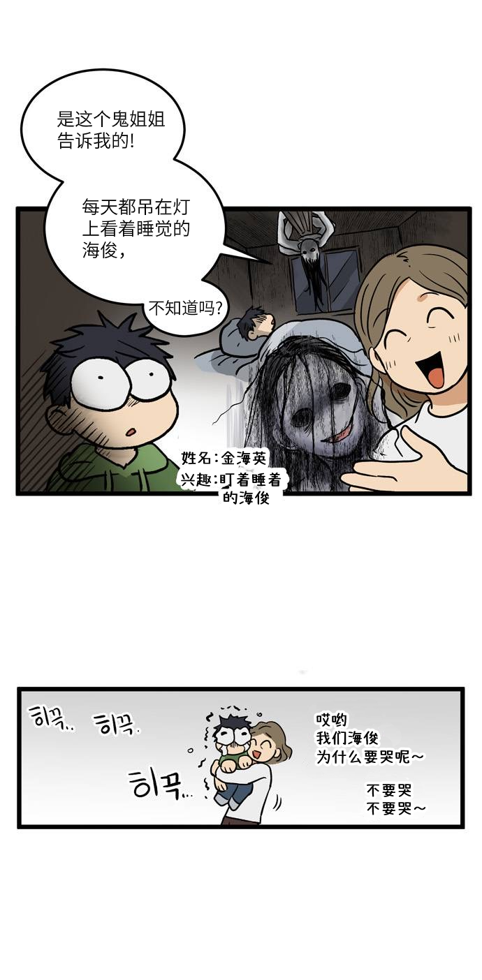 无家可归 漫画,第1话1图