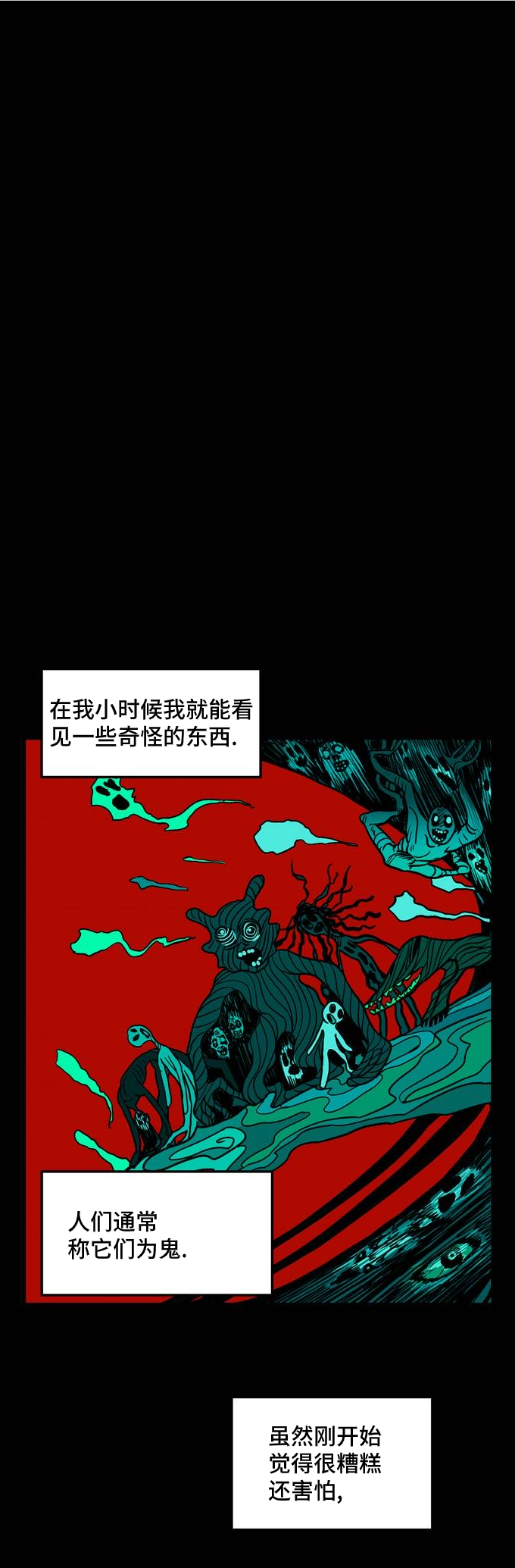 无家可归 漫画,第1话2图