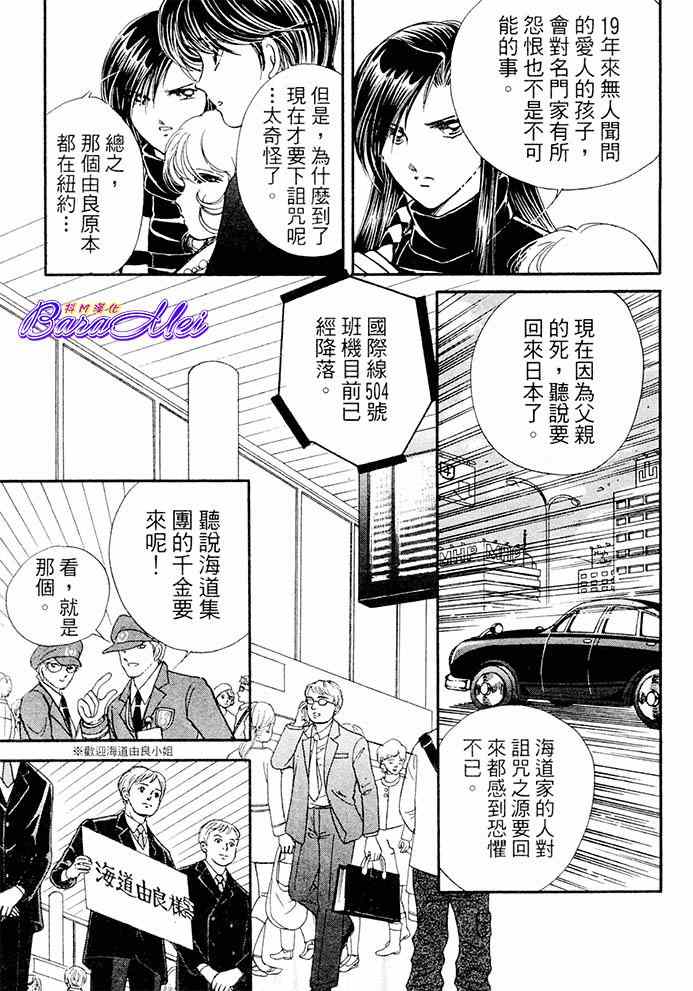 天之神话 地之永远漫画,第17话1图