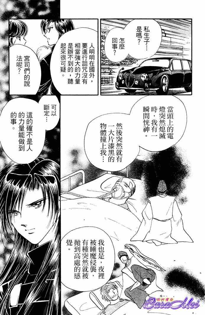 天之神话 地之永远漫画,第17话5图