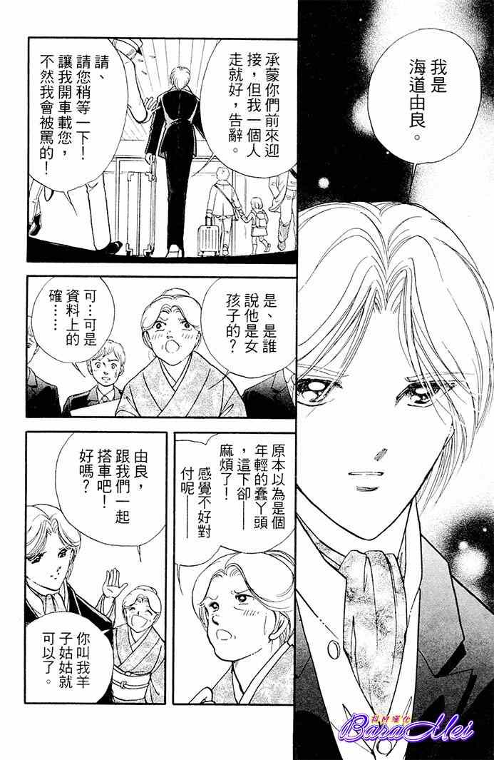 天之神话 地之永远漫画,第17话4图