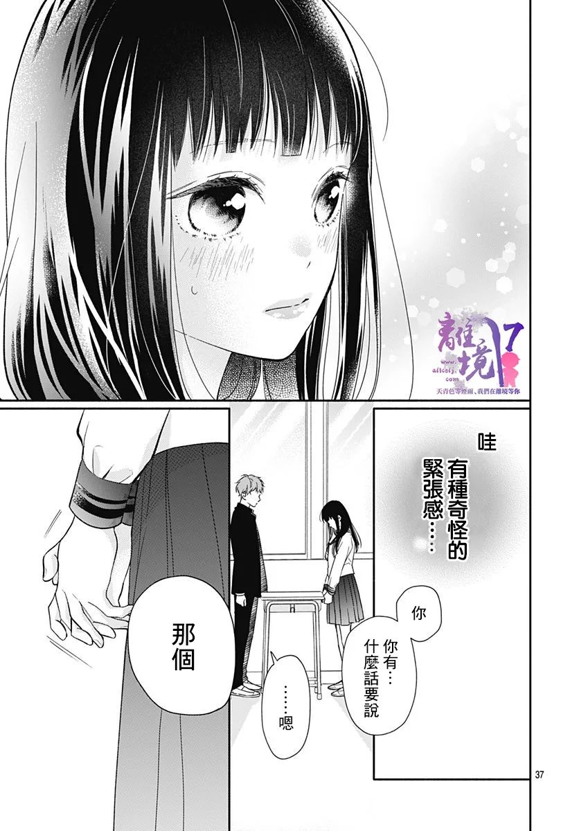 粉色与哈瓦那辣椒漫画,第1话1图