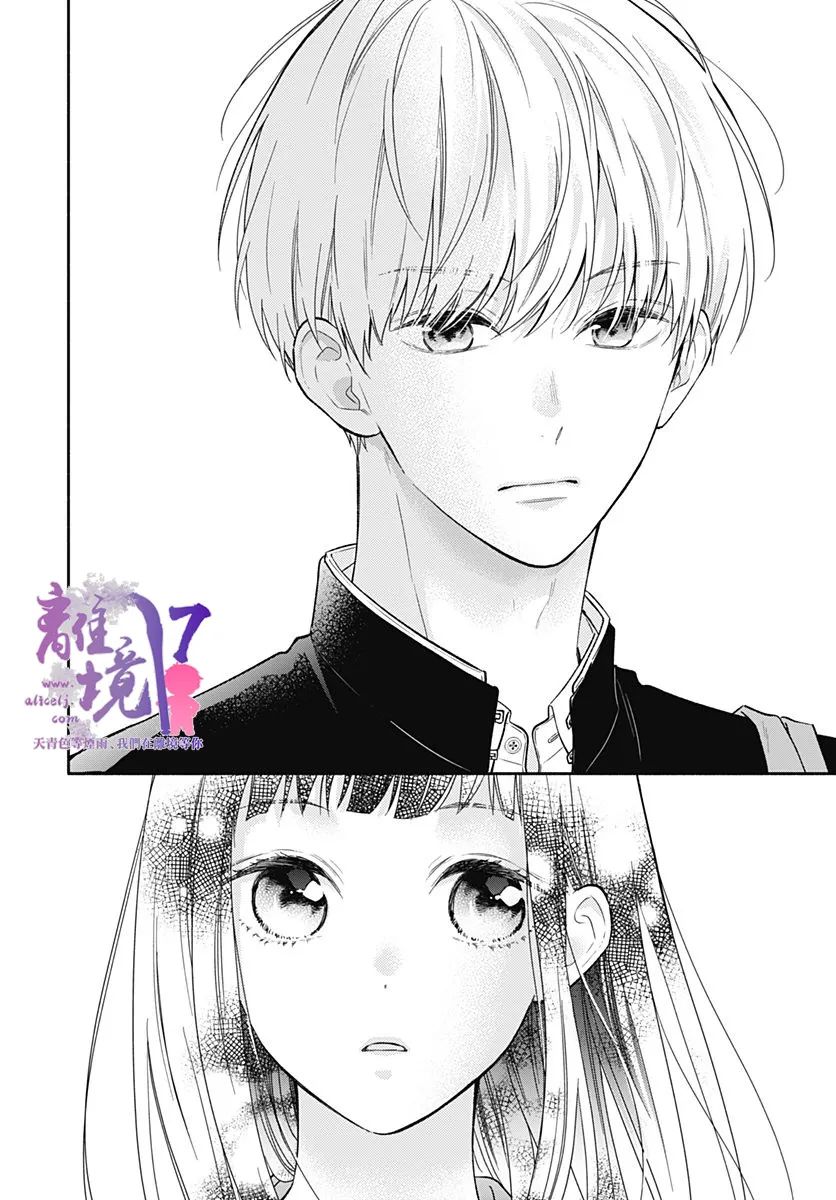 粉色与哈瓦那辣椒漫画,第1话2图